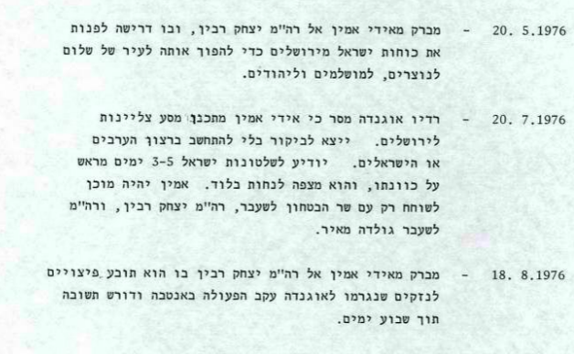 דוח אמין