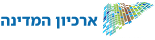 ארכיון המדינה, לעמוד הבית