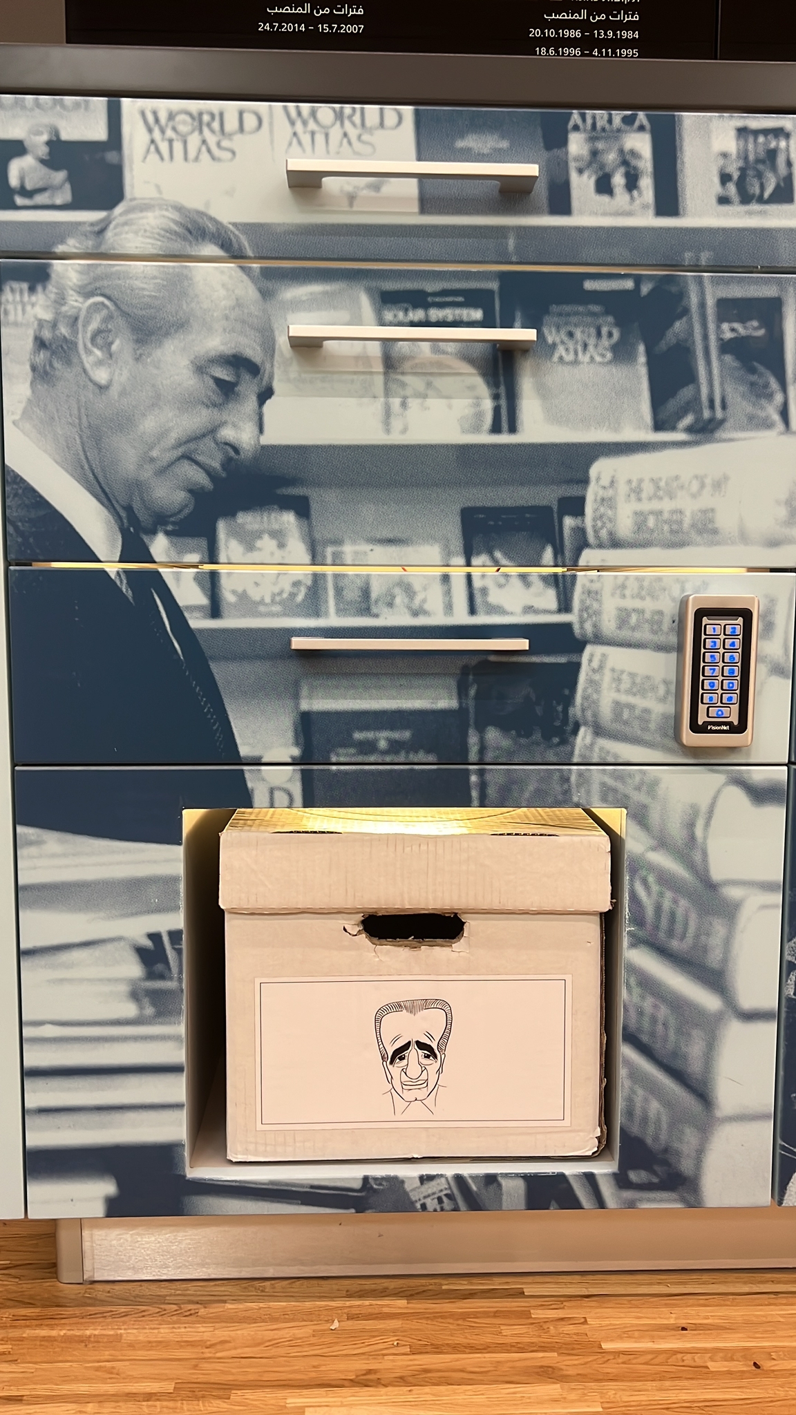 מגירות וקודן