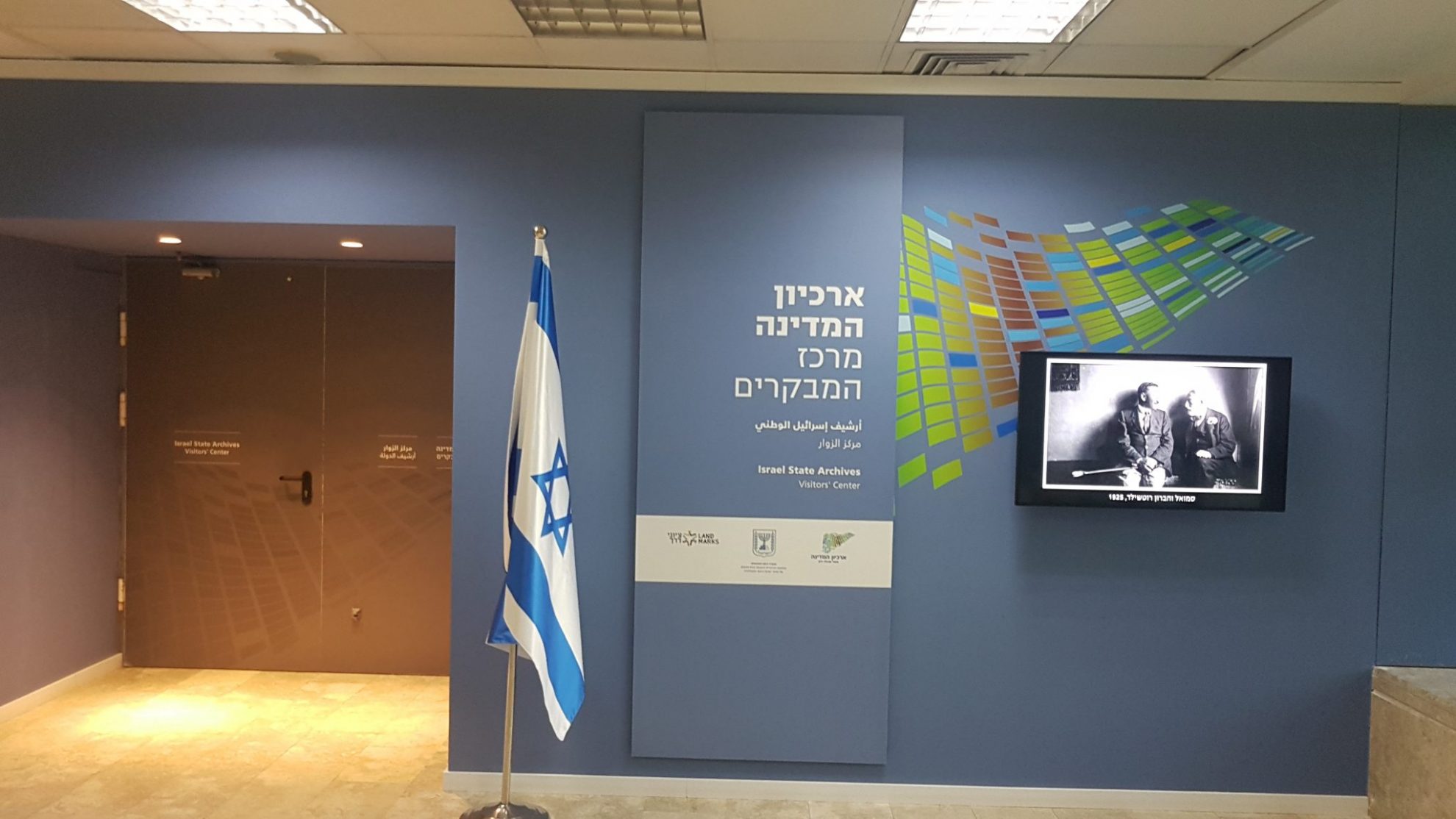 כניסת מרכז המבקרים