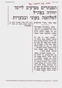 מעריב, 12 באוגוסט 1971