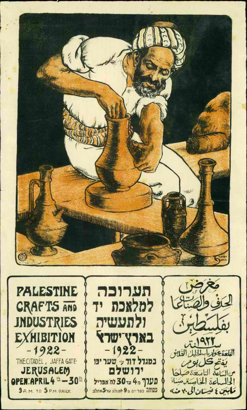 ISA-Privatecollections-HerbertSamuel-0003chc תערוכה ISA-Privatecollections-HerbertSamuel-0003chc תערוכה