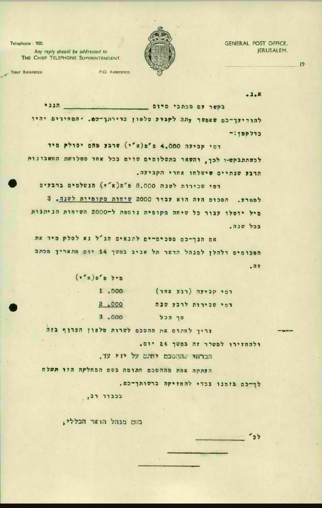 מ 16_4159 התקנת טלפון עמ'26 מ 16_4159 התקנת טלפון עמ'26