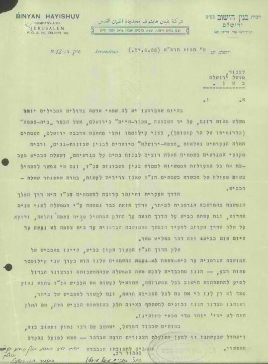 מ-1913-21, ע 14 מ-1913-21, ע 14